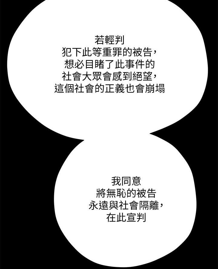 《终结暧昧》第47话 第32页