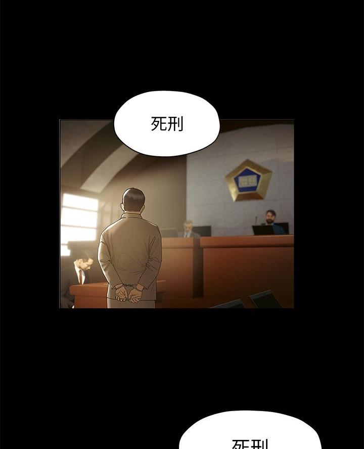 《终结暧昧》第47话 第33页