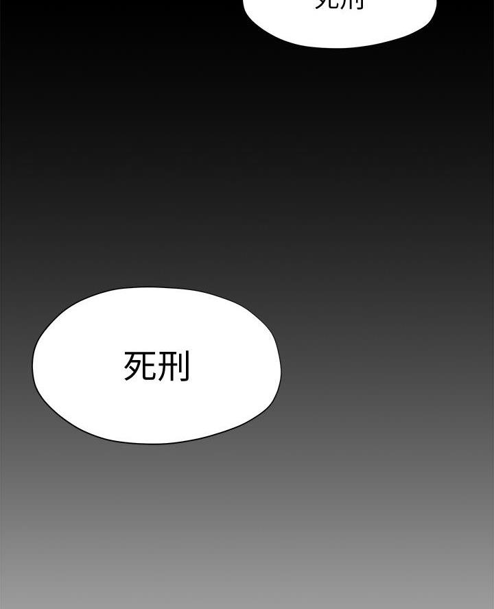 《终结暧昧》第47话 第34页