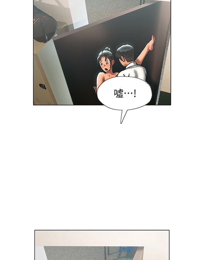 《终结暧昧》第47话 第37页
