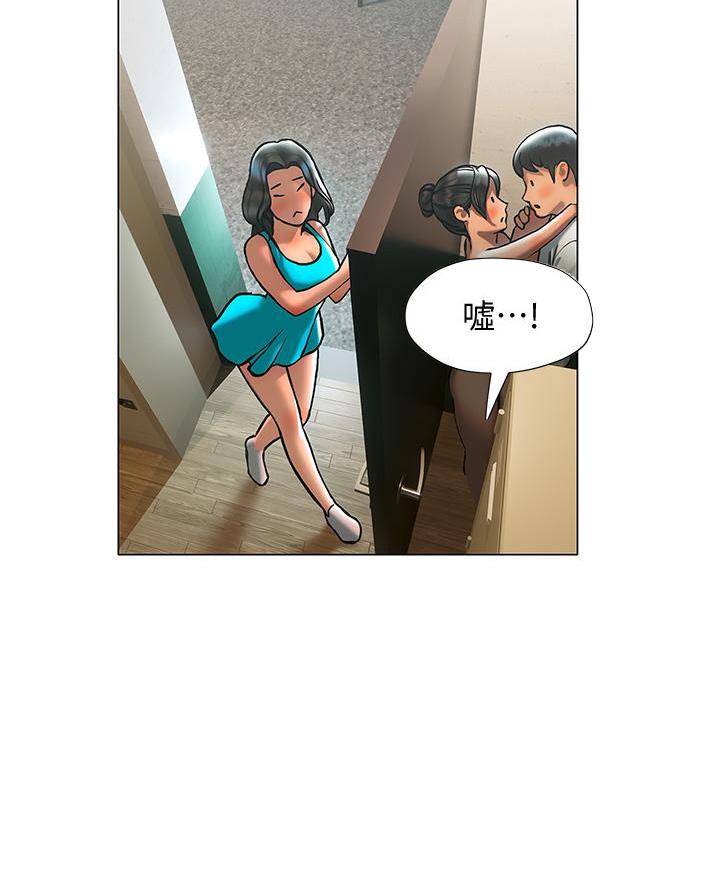 《终结暧昧》第47话 第38页
