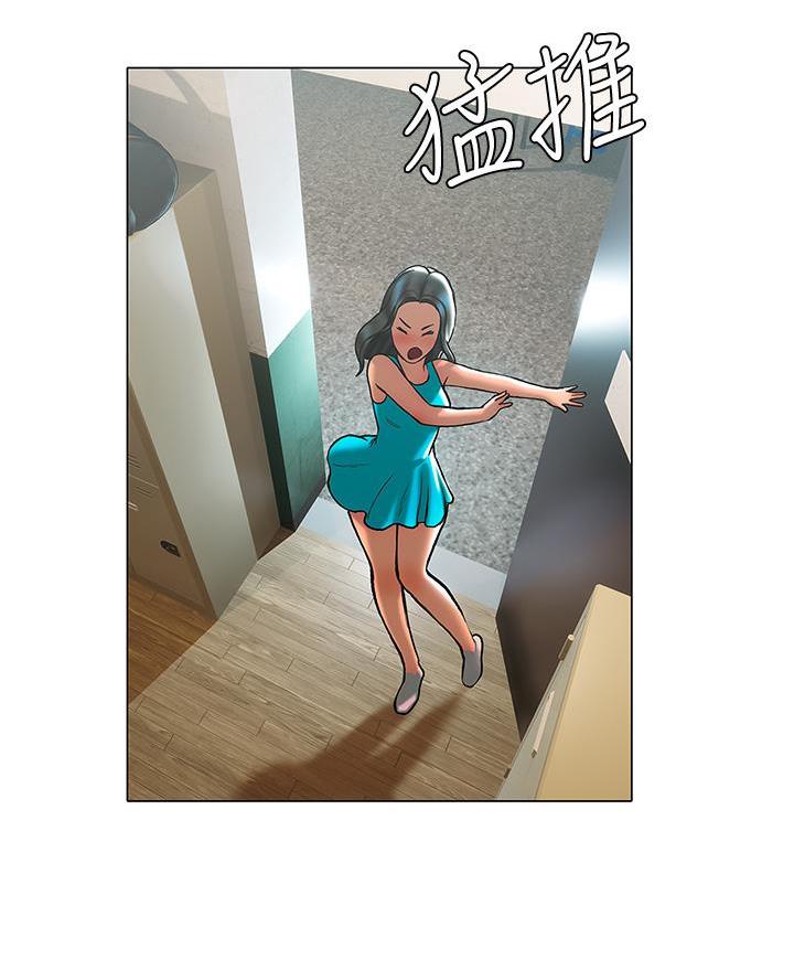 《终结暧昧》第47话 第39页
