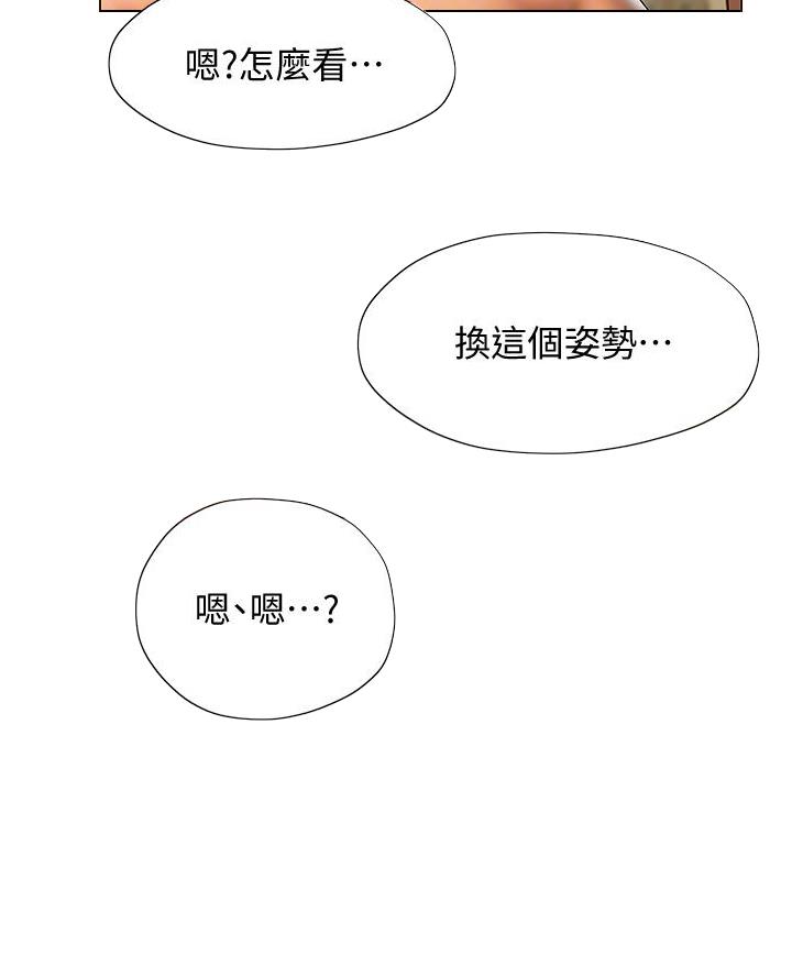 《终结暧昧》第47话 第3页