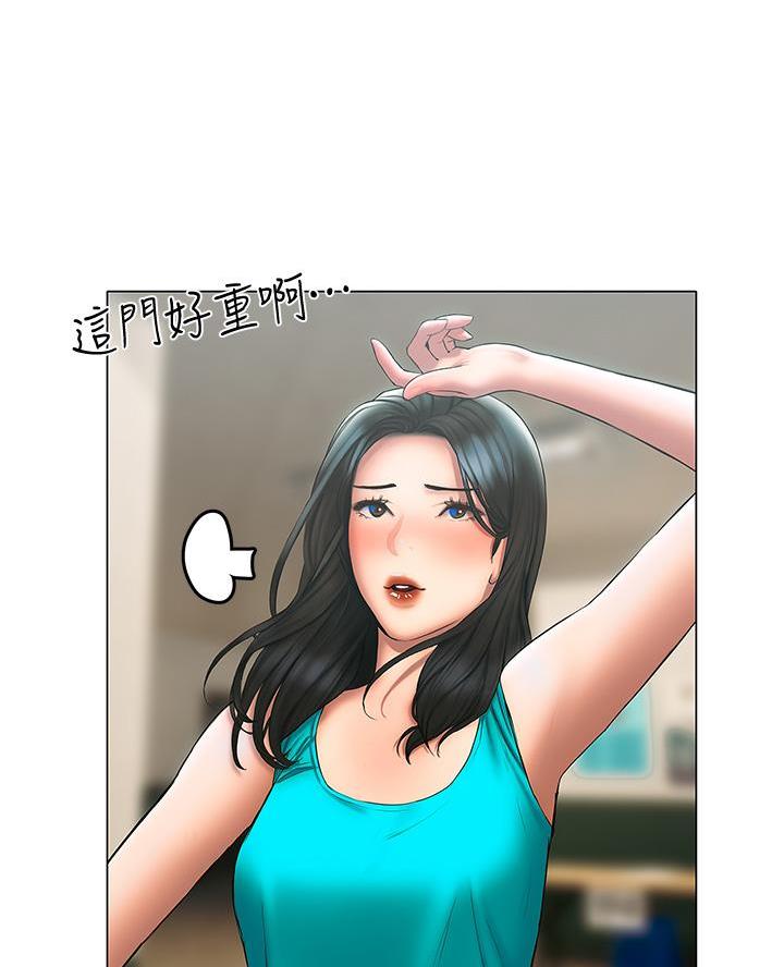 《终结暧昧》第47话 第40页