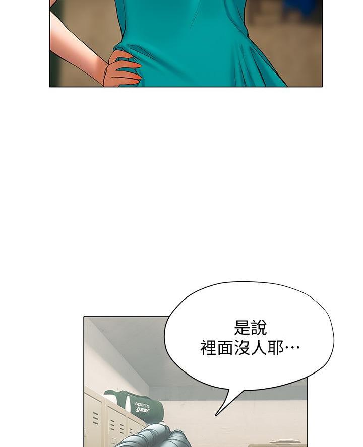 《终结暧昧》第47话 第41页