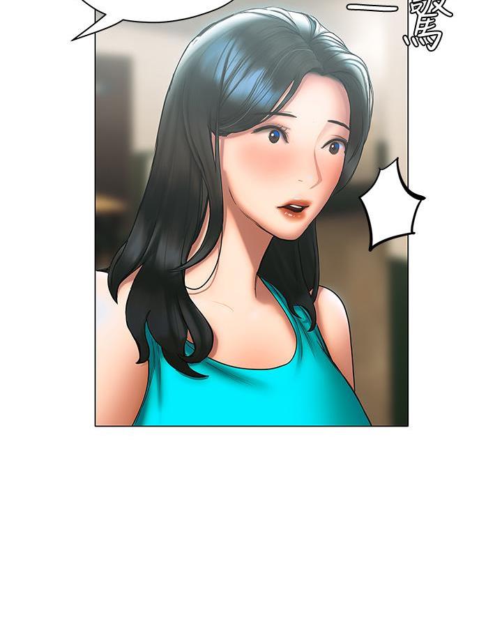《终结暧昧》第47话 第43页