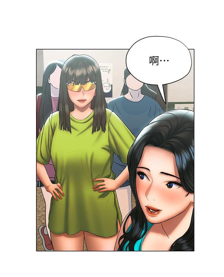 《终结暧昧》第47话 第44页