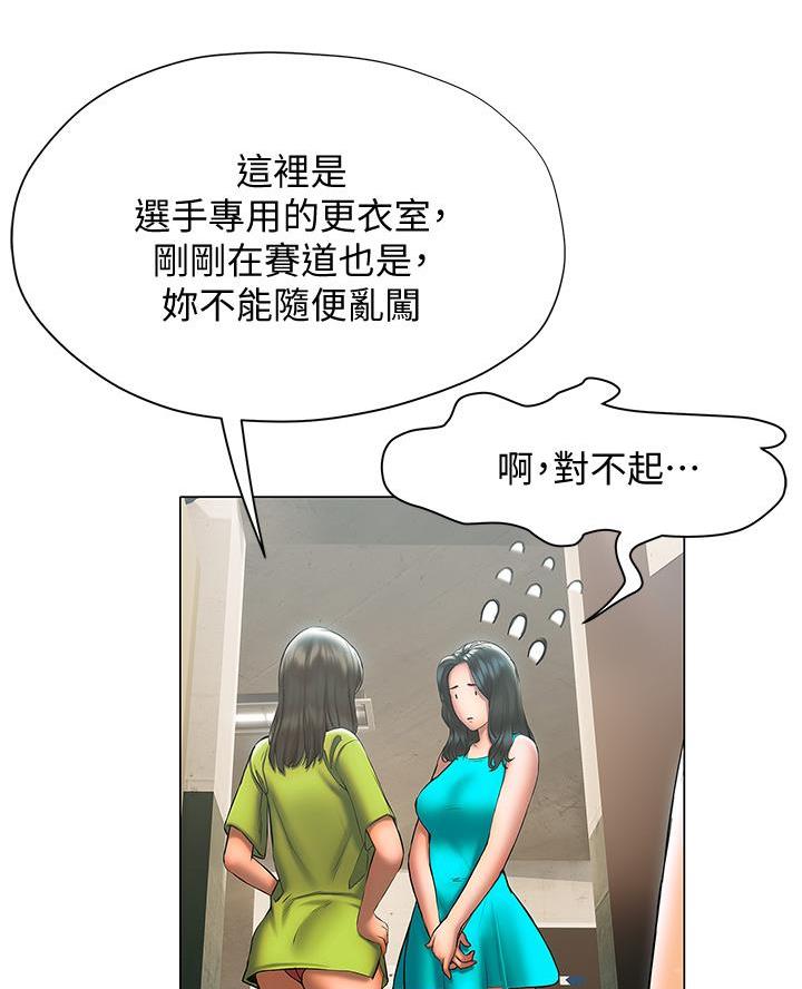 《终结暧昧》第47话 第45页