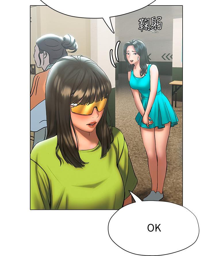 《终结暧昧》第47话 第47页