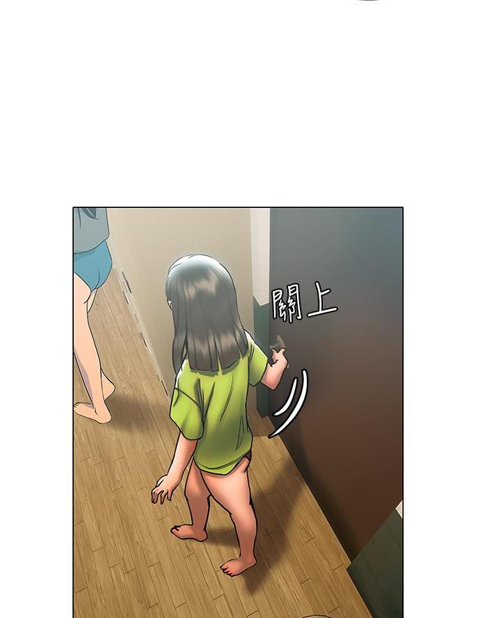 《终结暧昧》第47话 第48页