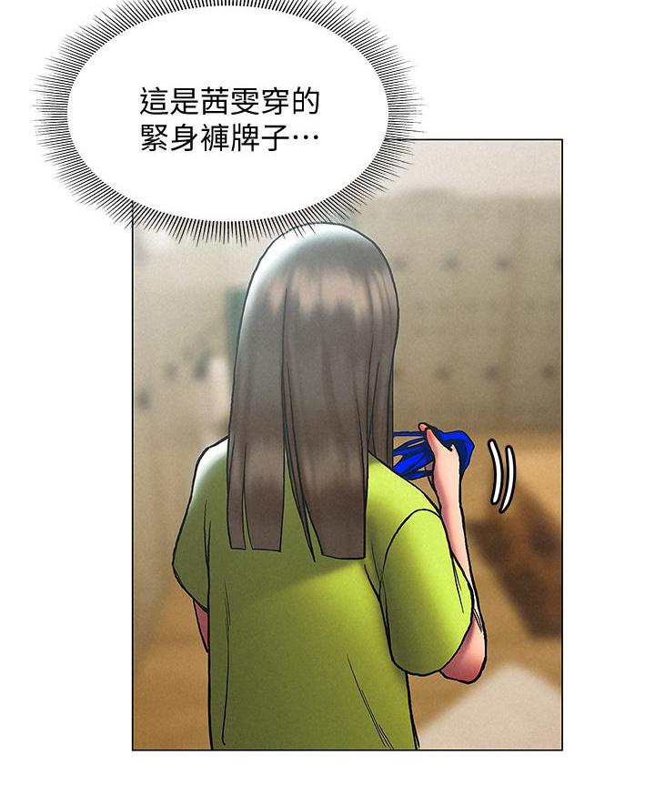 《终结暧昧》第47话 第51页