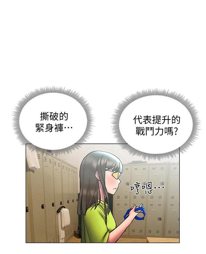 《终结暧昧》第47话 第52页