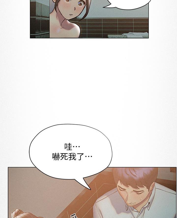 《终结暧昧》第47话 第55页