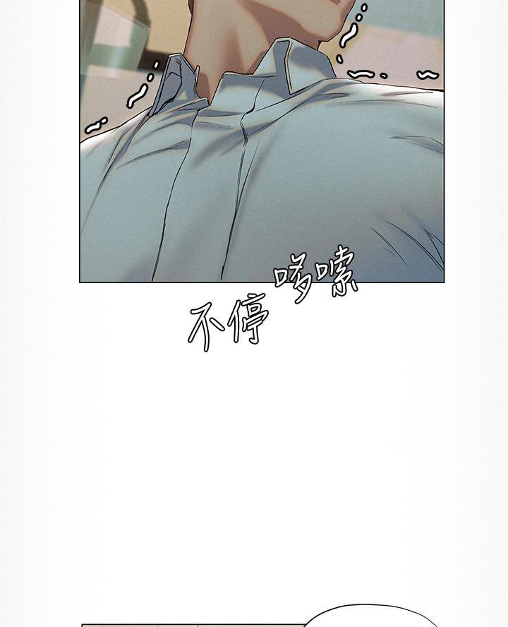 《终结暧昧》第47话 第59页