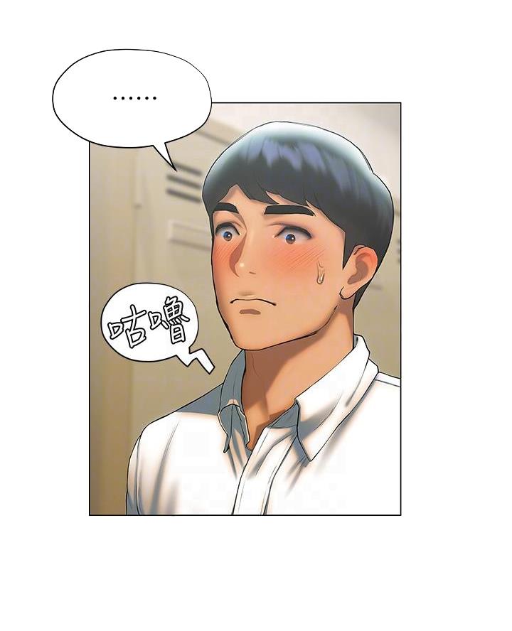 《终结暧昧》第47话 第5页