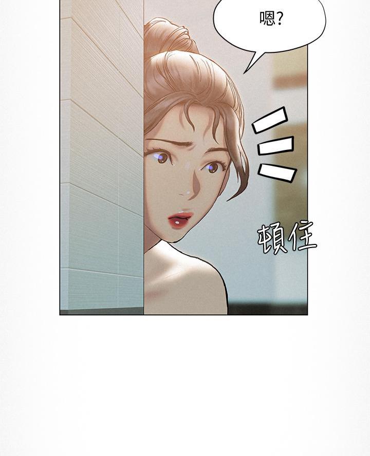 《终结暧昧》第47话 第60页
