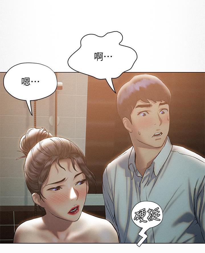 《终结暧昧》第47话 第61页