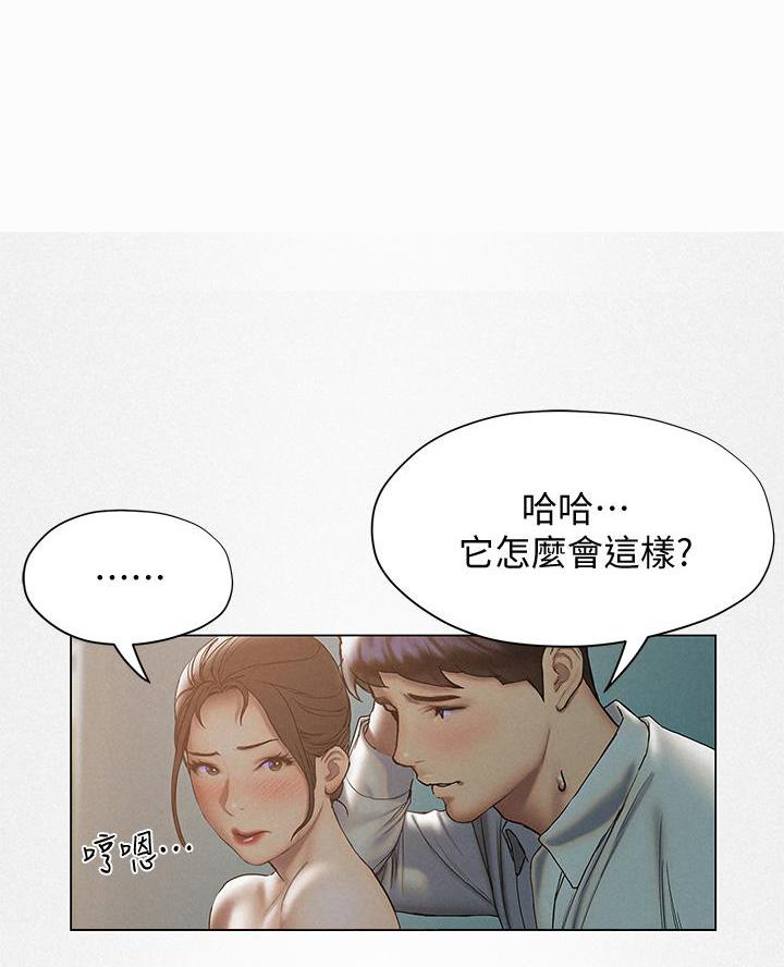 《终结暧昧》第47话 第62页