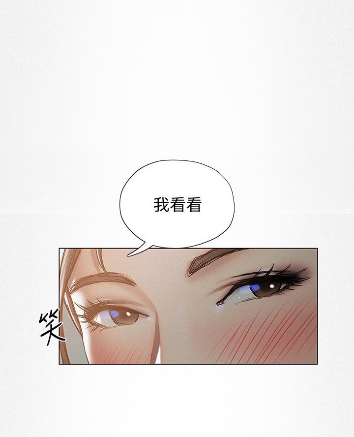 《终结暧昧》第47话 第63页
