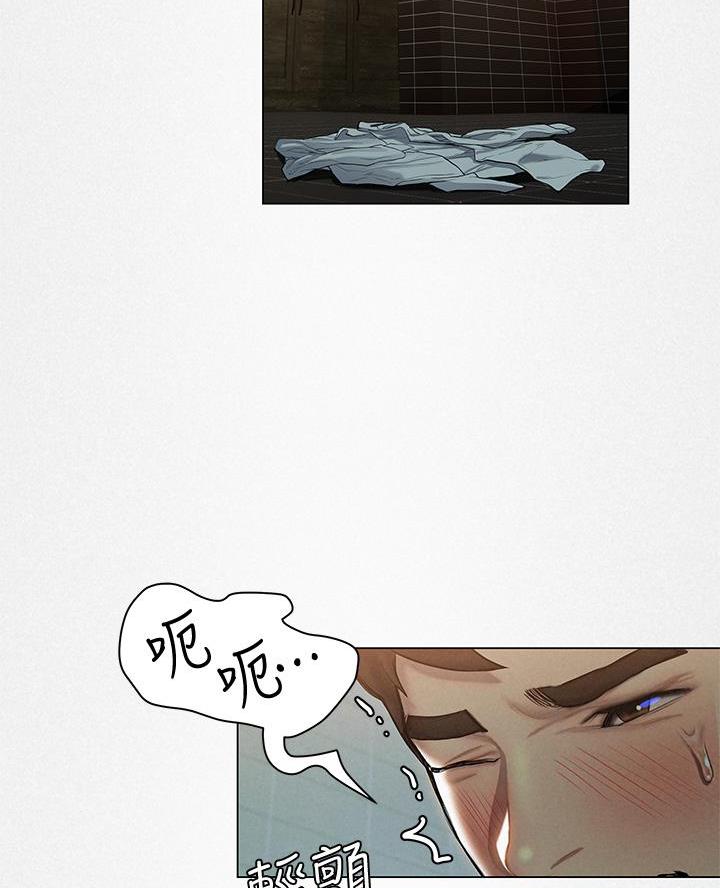 《终结暧昧》第47话 第67页