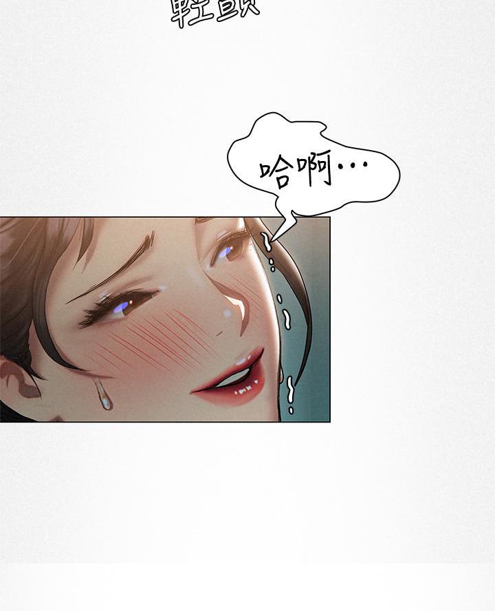 《终结暧昧》第47话 第68页