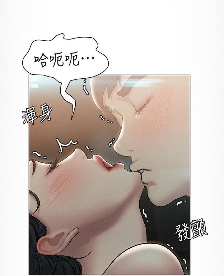 《终结暧昧》第47话 第69页