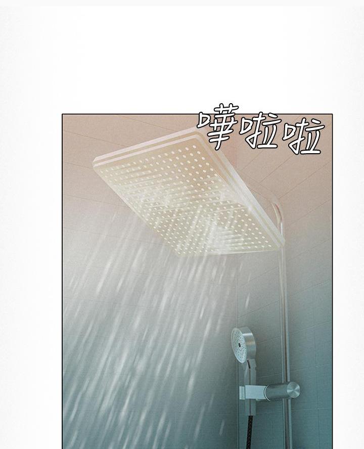 《终结暧昧》第47话 第77页