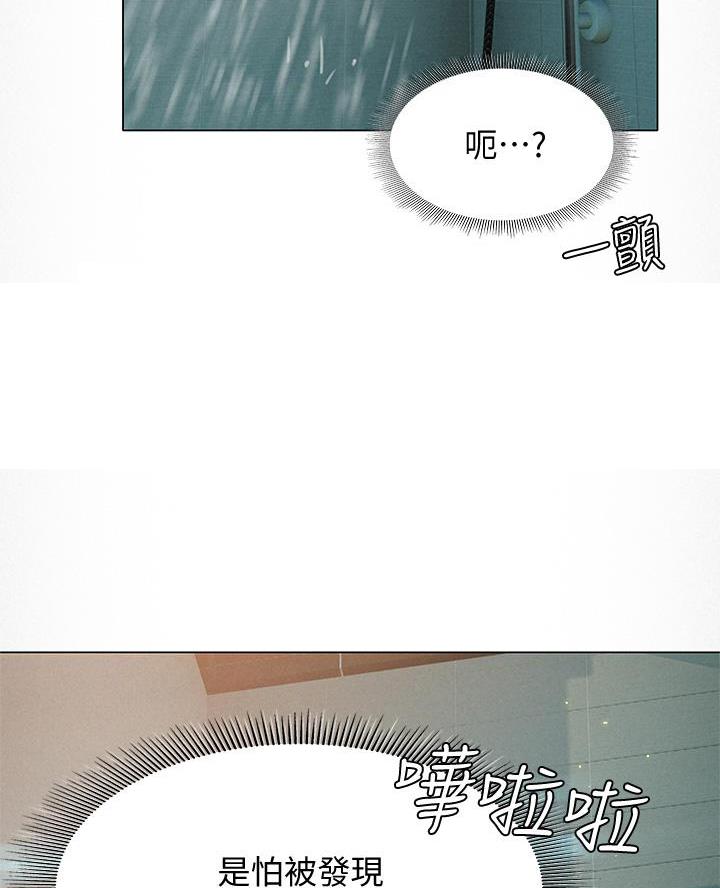 《终结暧昧》第47话 第78页