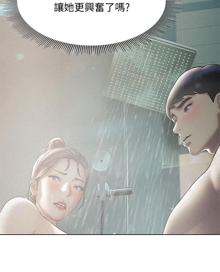 《终结暧昧》第47话 第79页