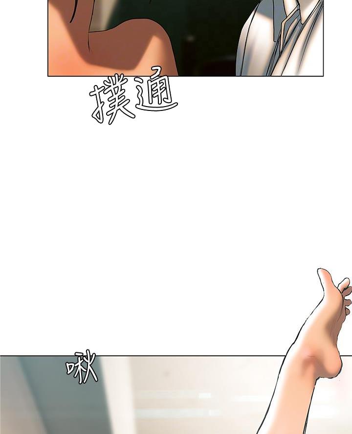 《终结暧昧》第47话 第7页