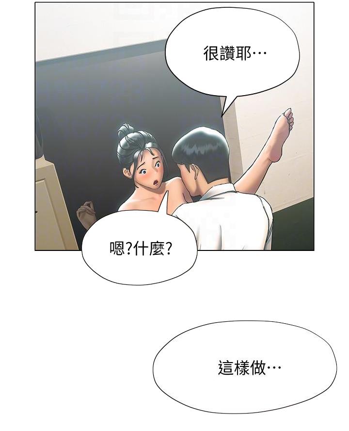 《终结暧昧》第47话 第9页
