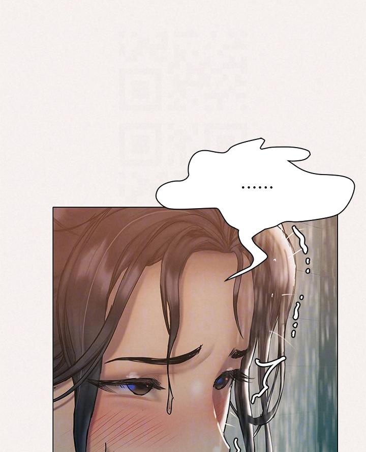 《终结暧昧》第48话 第10页
