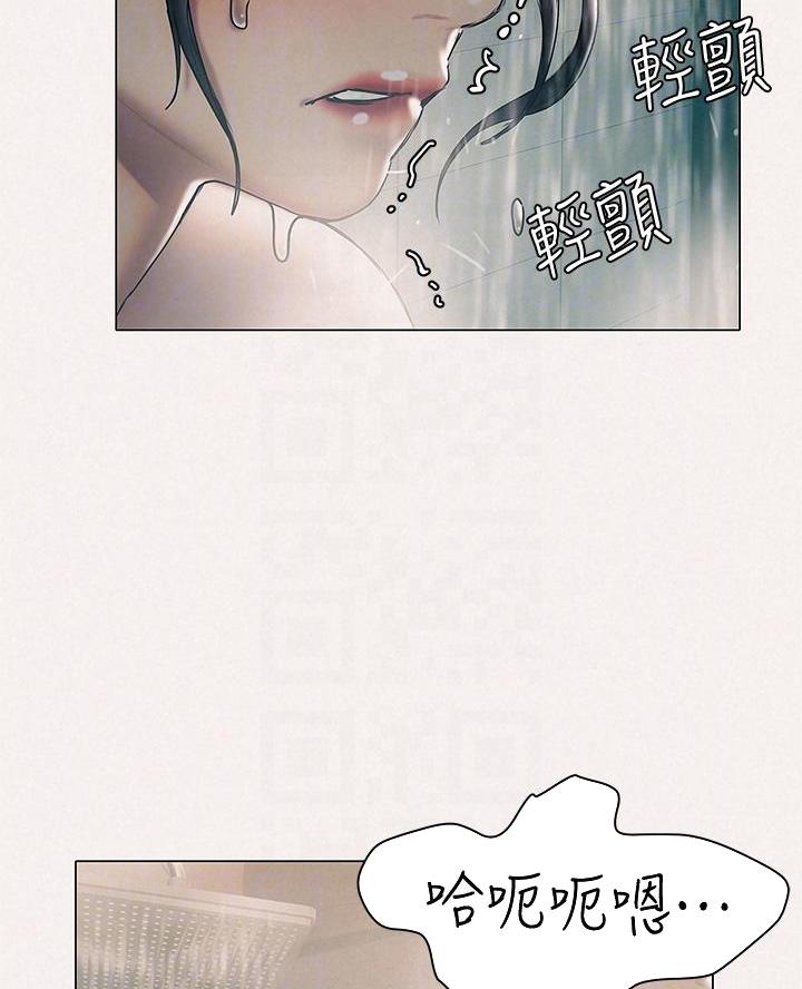《终结暧昧》第48话 第11页