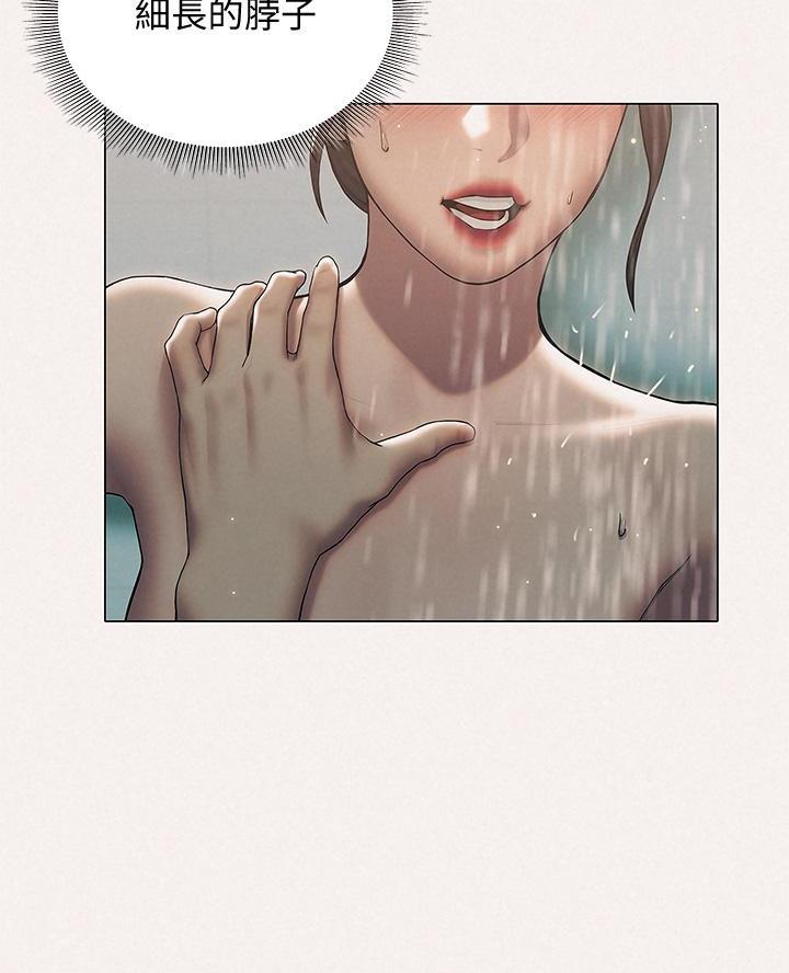《终结暧昧》第48话 第22页