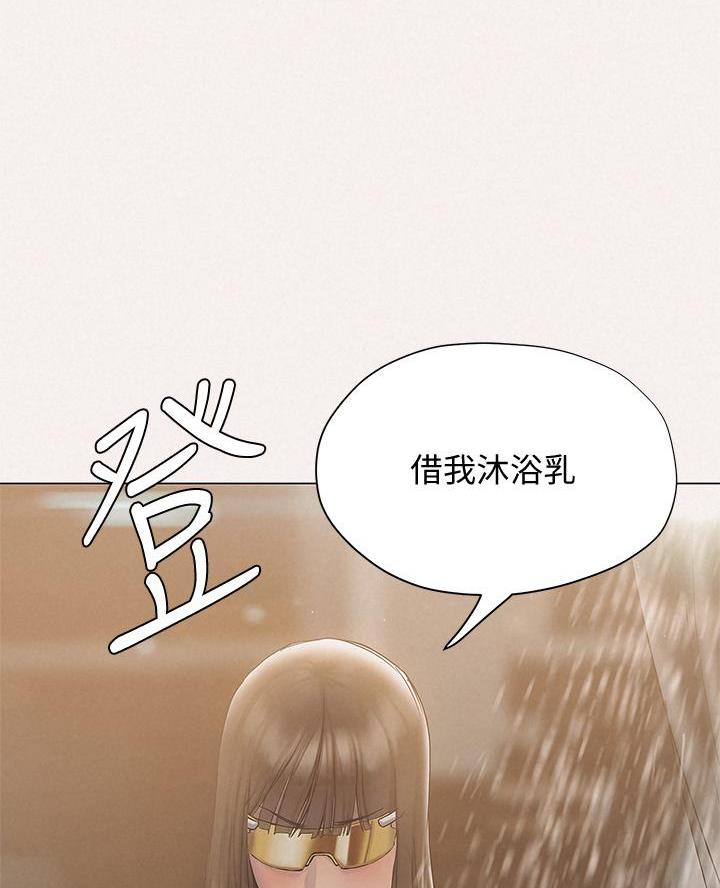 《终结暧昧》第48话 第28页