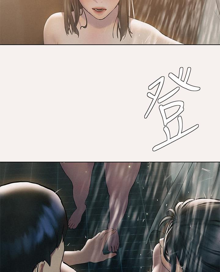 《终结暧昧》第48话 第29页
