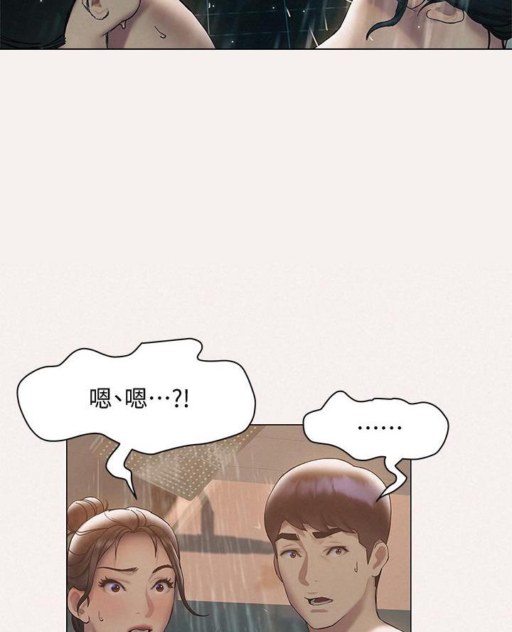 《终结暧昧》第48话 第30页