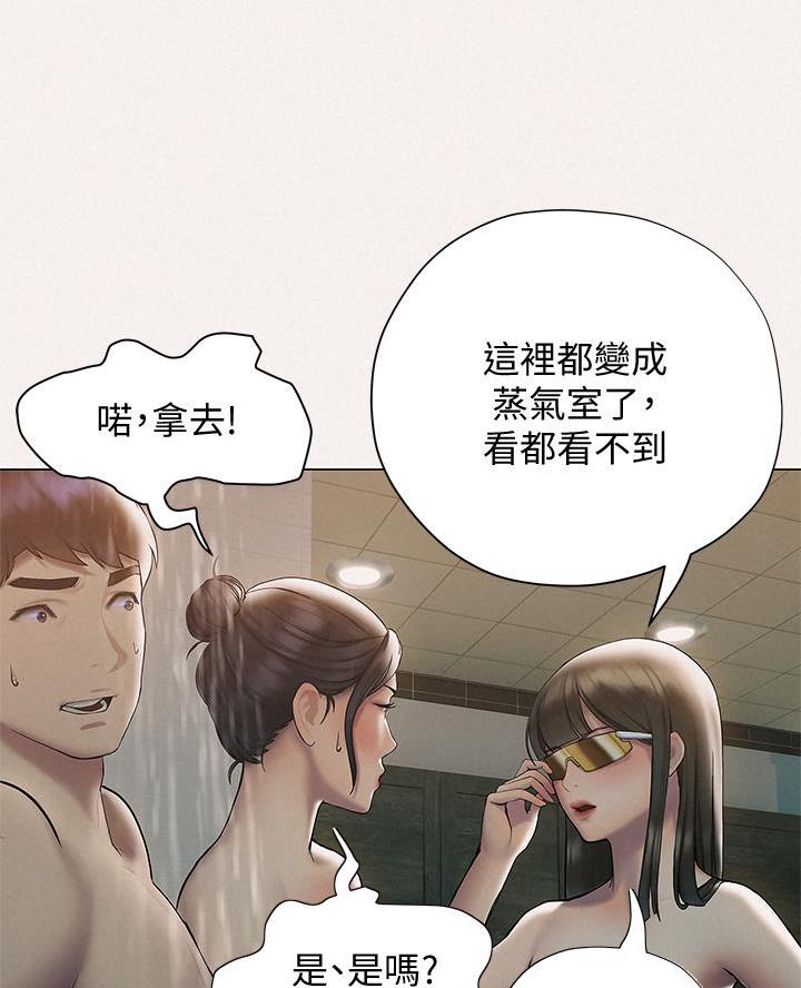 《终结暧昧》第48话 第34页