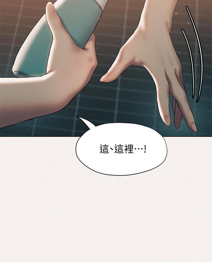 《终结暧昧》第48话 第36页