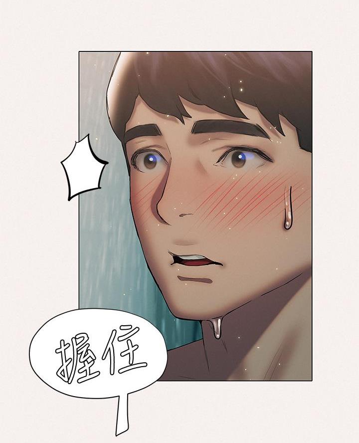 《终结暧昧》第48话 第37页