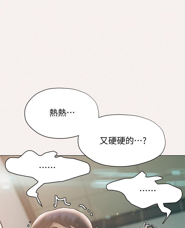 《终结暧昧》第48话 第38页