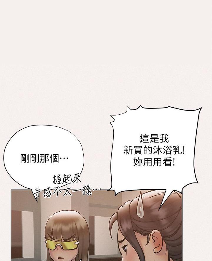 《终结暧昧》第48话 第41页