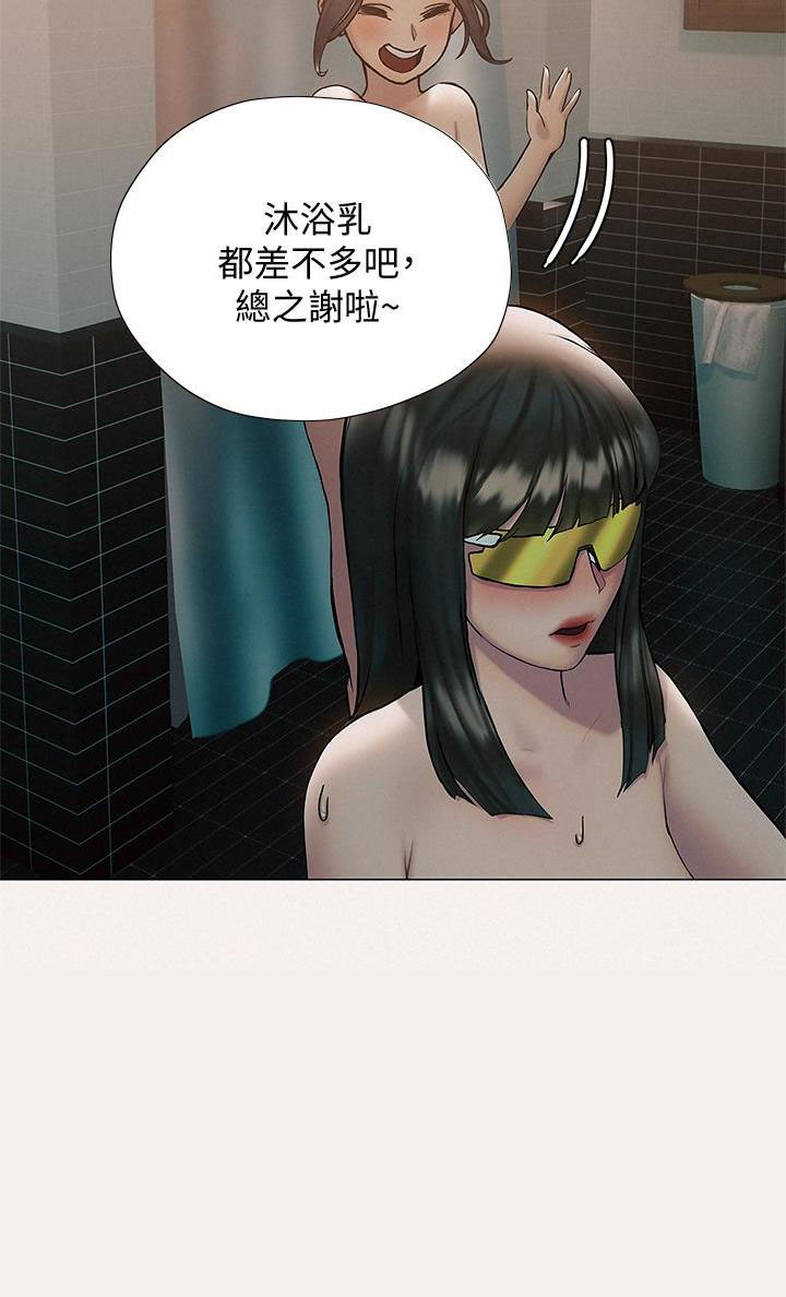 《终结暧昧》第48话 第43页