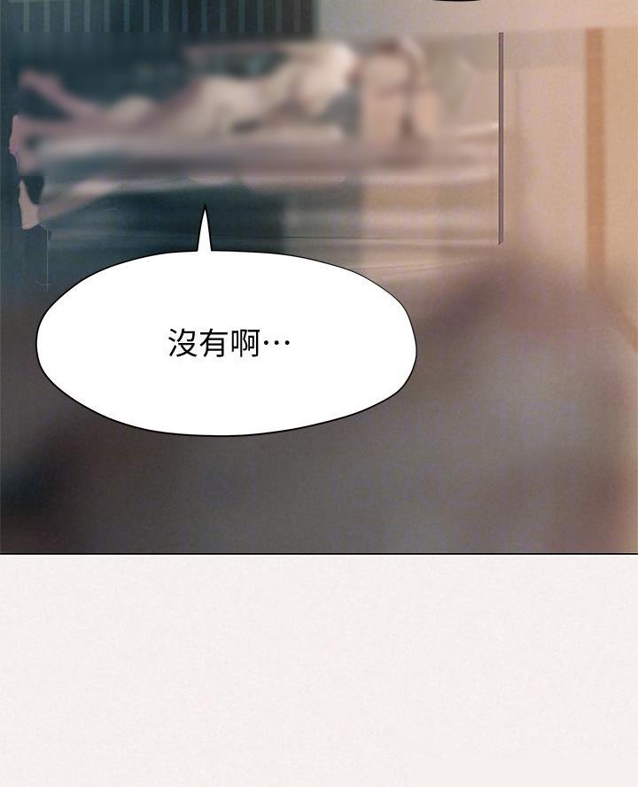 《终结暧昧》第48话 第4页