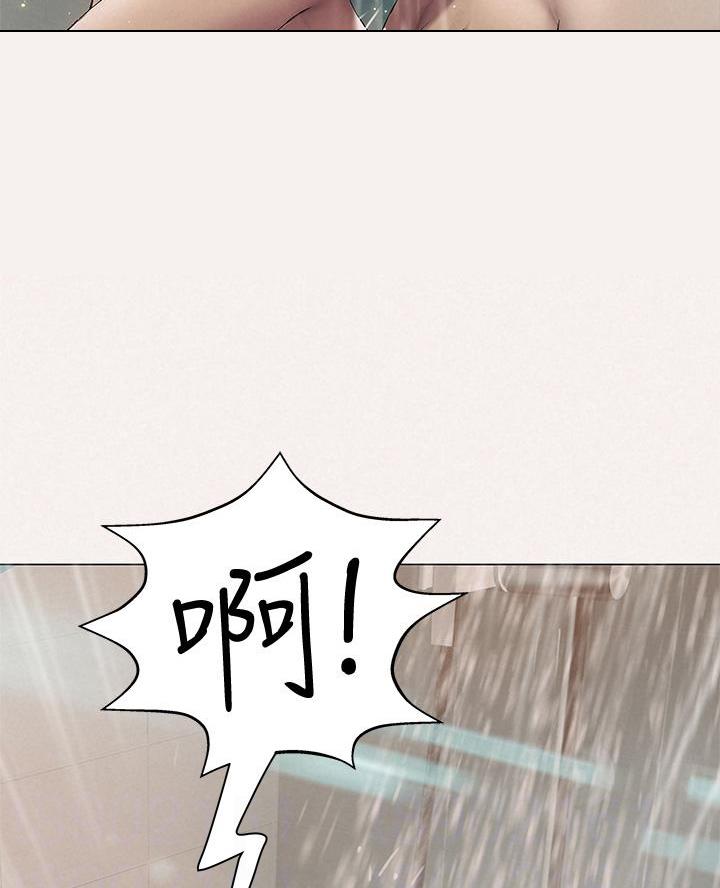 《终结暧昧》第48话 第6页
