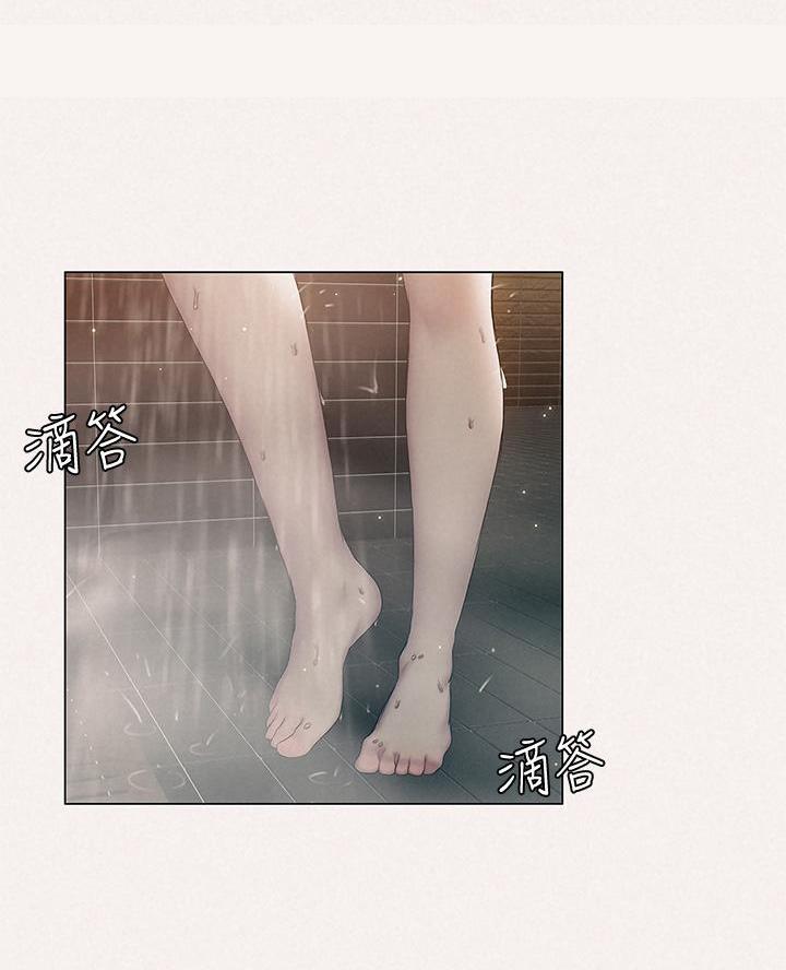 《终结暧昧》第48话 第9页