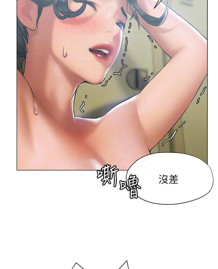 《终结暧昧》第46话 第10页