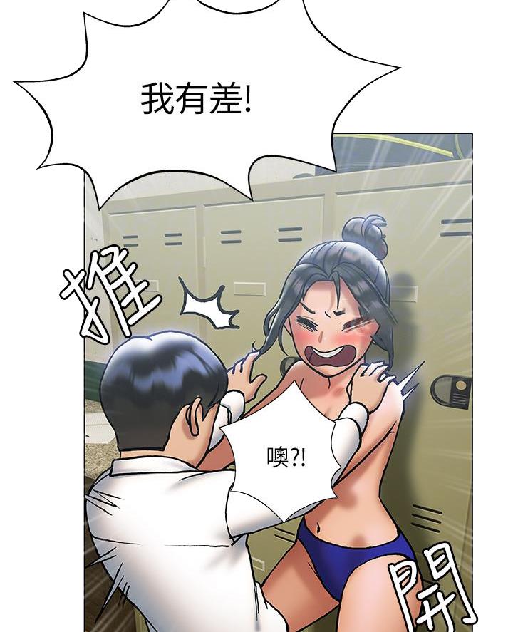 《终结暧昧》第46话 第11页