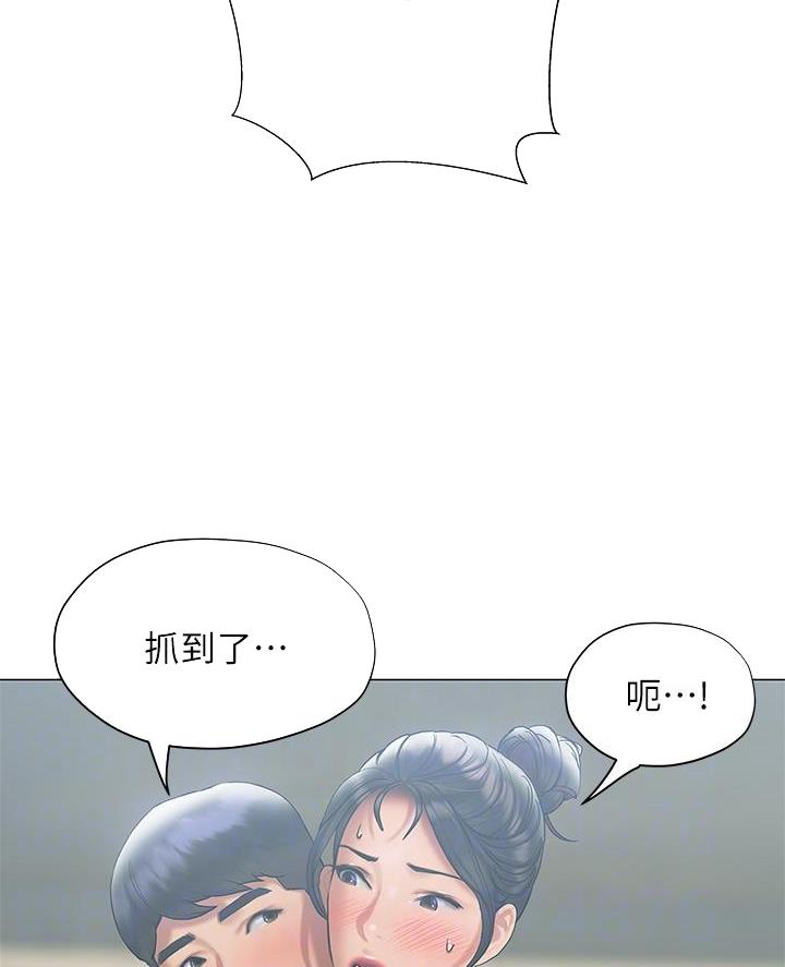 《终结暧昧》第46话 第14页