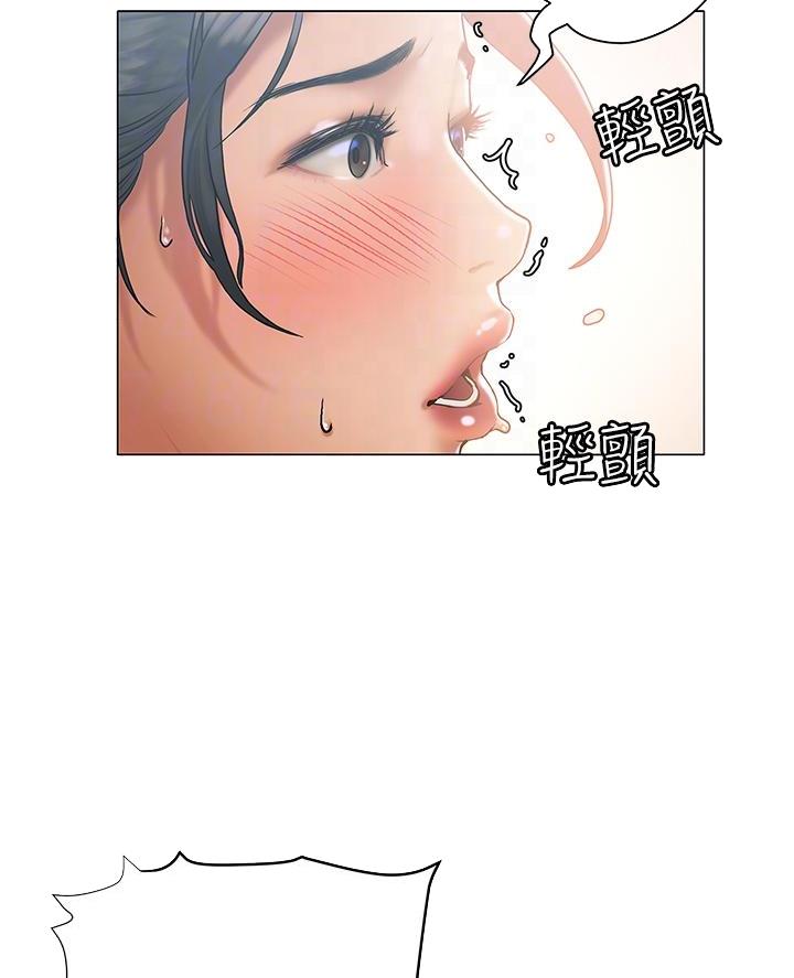 《终结暧昧》第46话 第16页